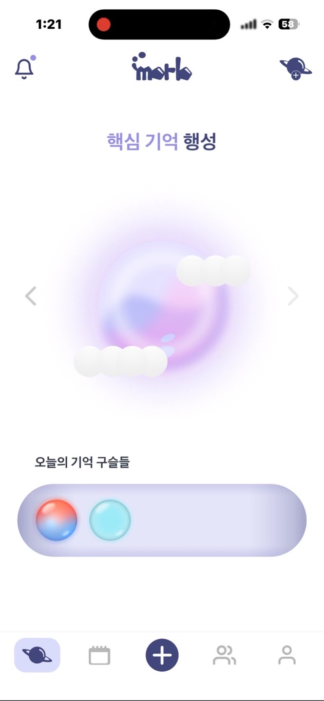 감정에 따라 색이 바뀌는 기억 구슬이 있는 Morb 홈 화면